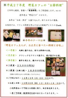 2015おせち.jpg